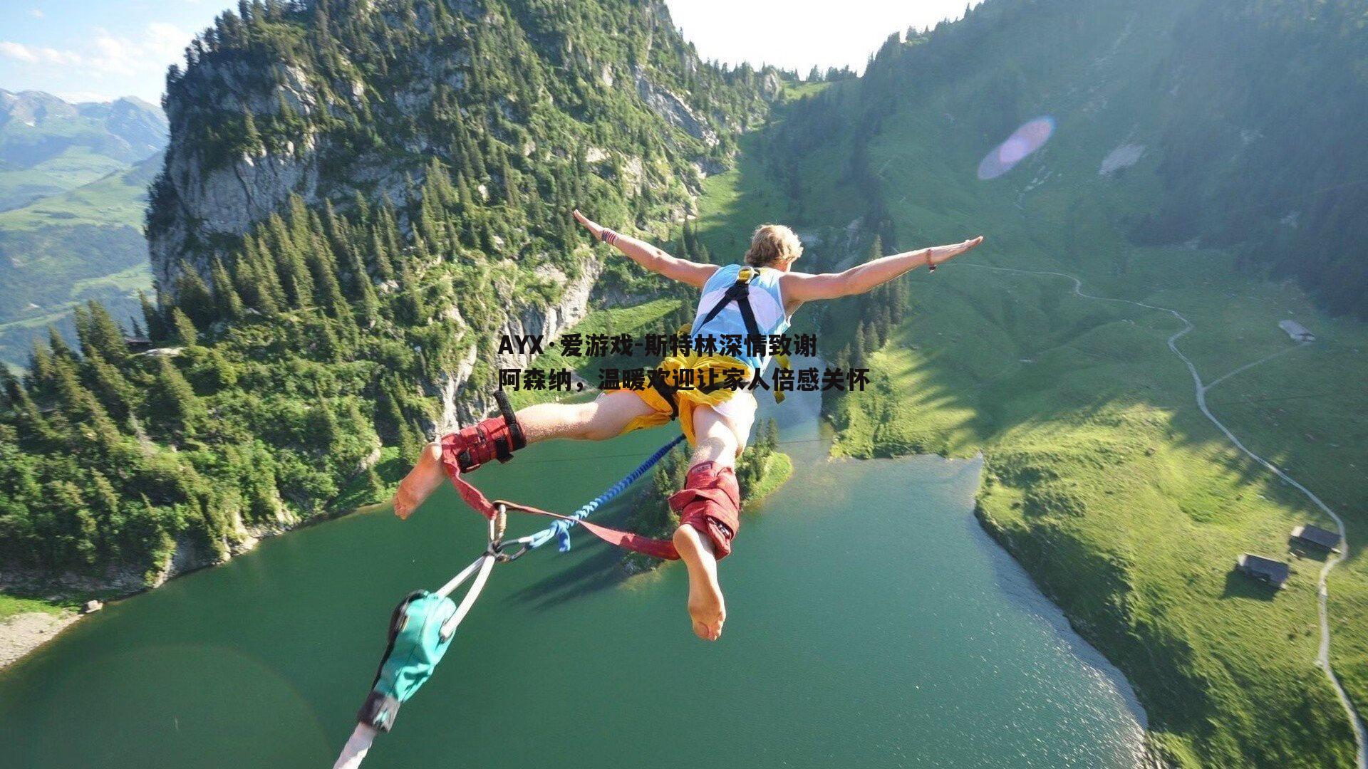 斯特林深情致谢阿森纳，温暖欢迎让家人倍感关怀